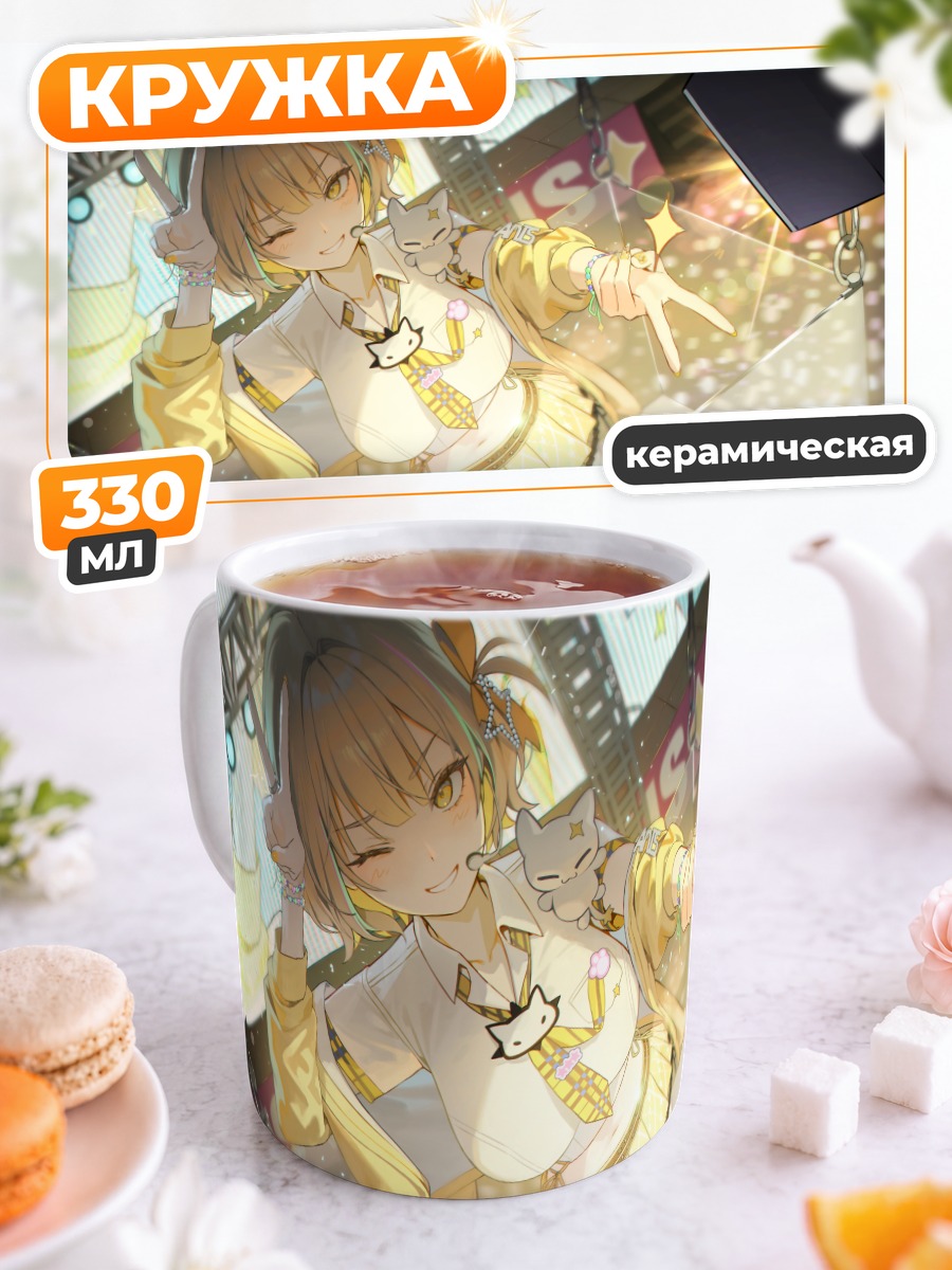 Кружка керамическая Анис на сцене