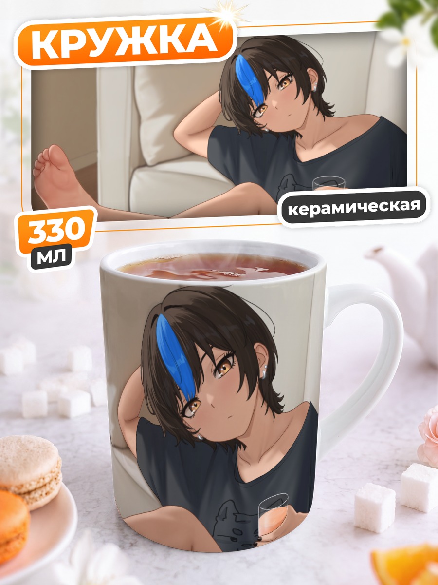 Кружка керамическая Шираги на отдыхе