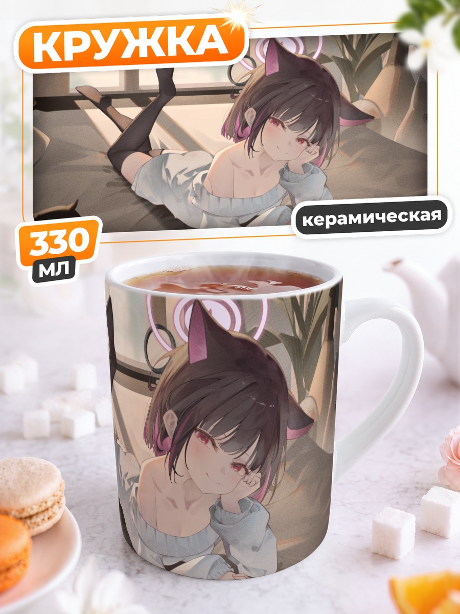 Кружка керамическая Казуса Кёяма в комнате