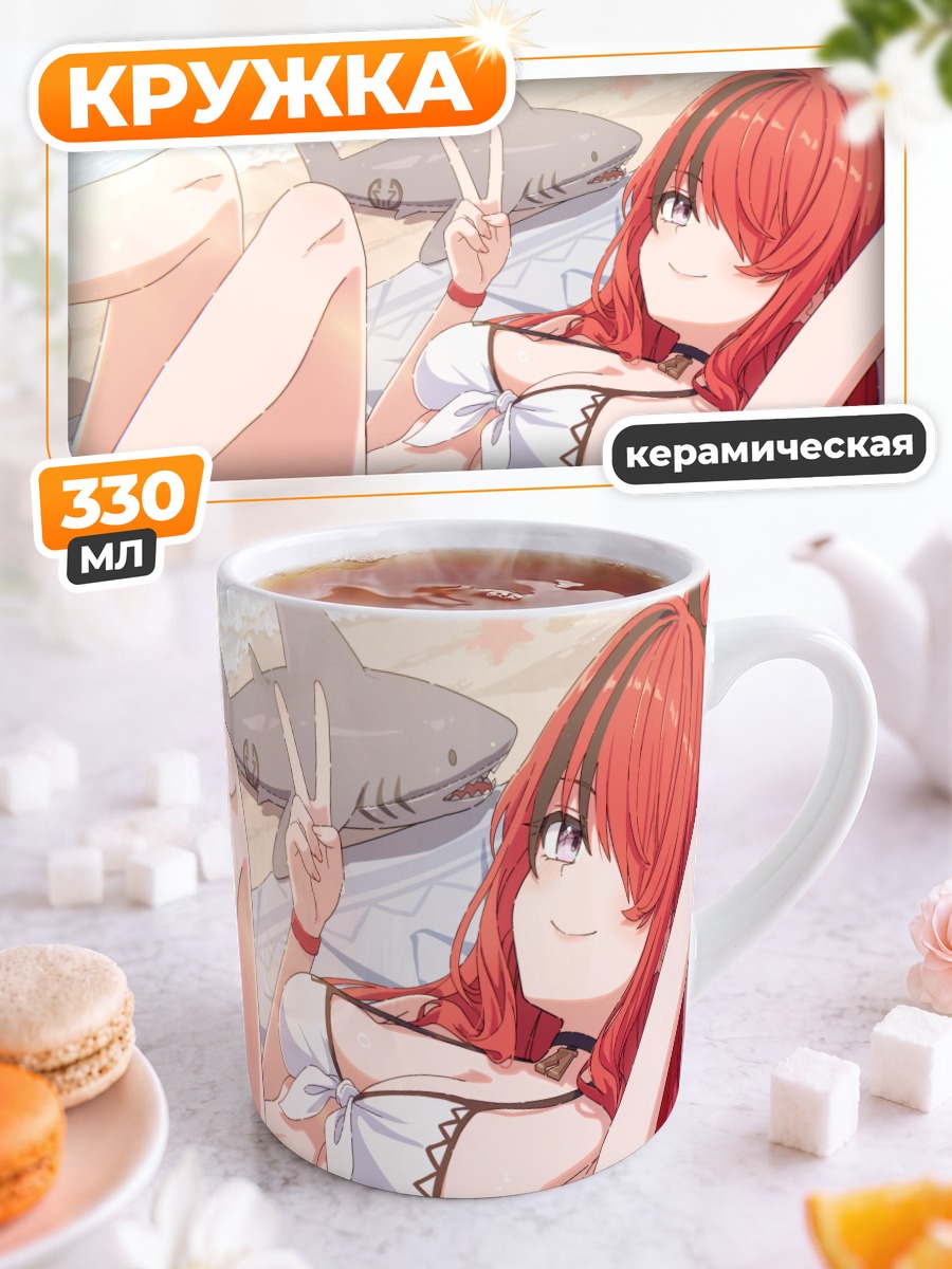 Кружка керамическая Тагме на пляже