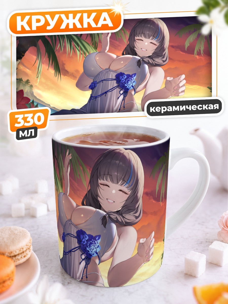 Кружка керамическая Мэри на пляже