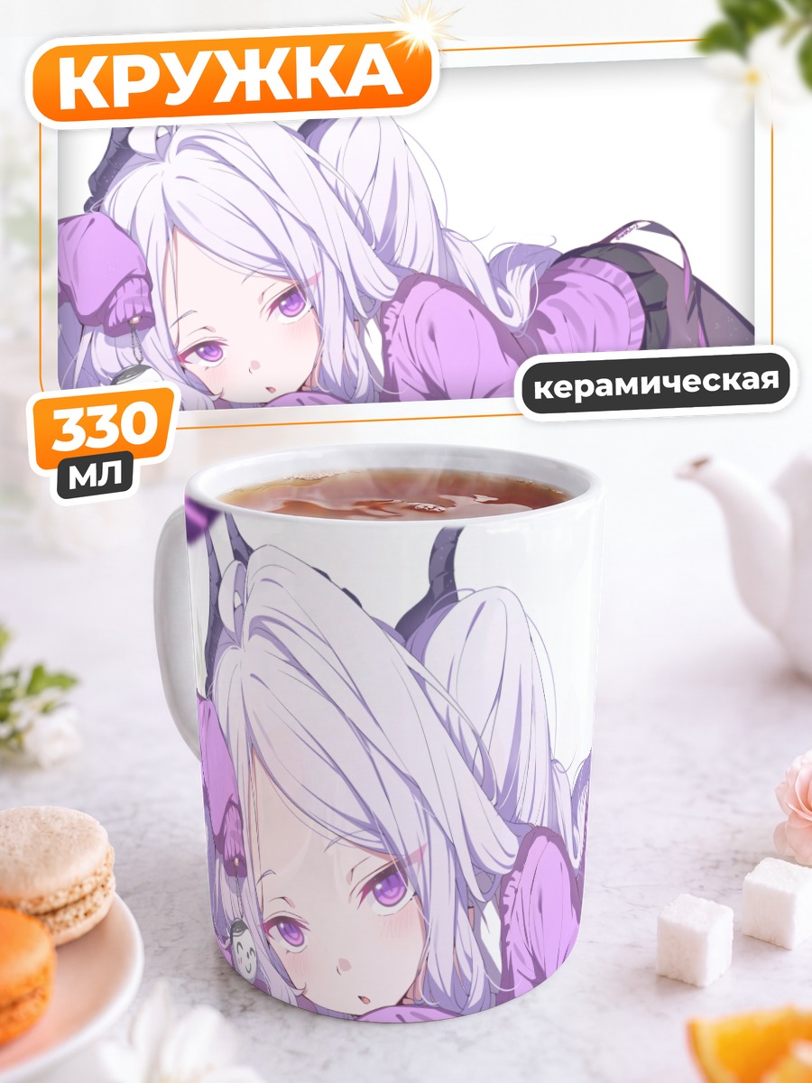 Кружка керамическая Хина Сорасаки отдыхает