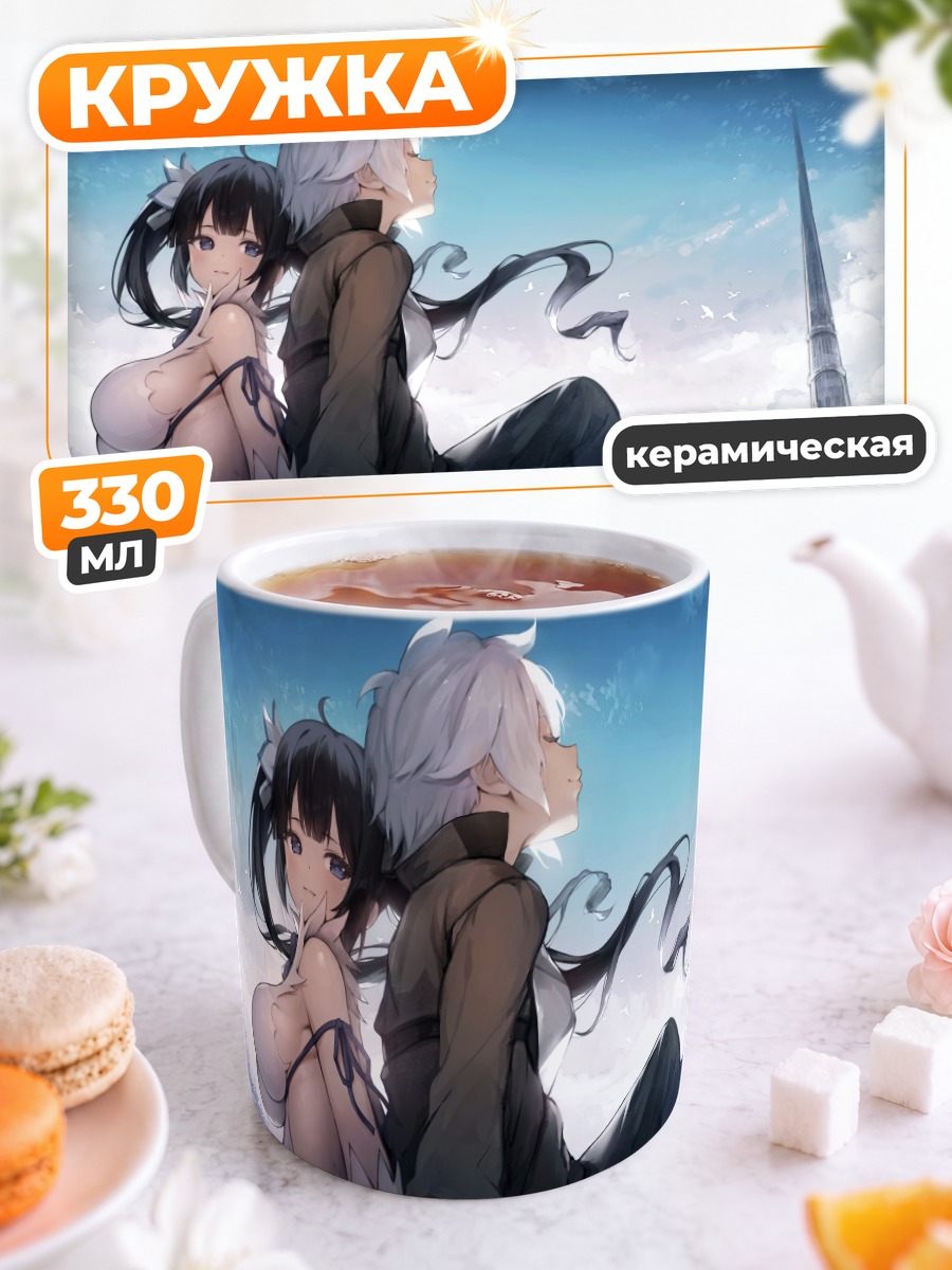 Кружка керамическая Белл Кранел и Гестия