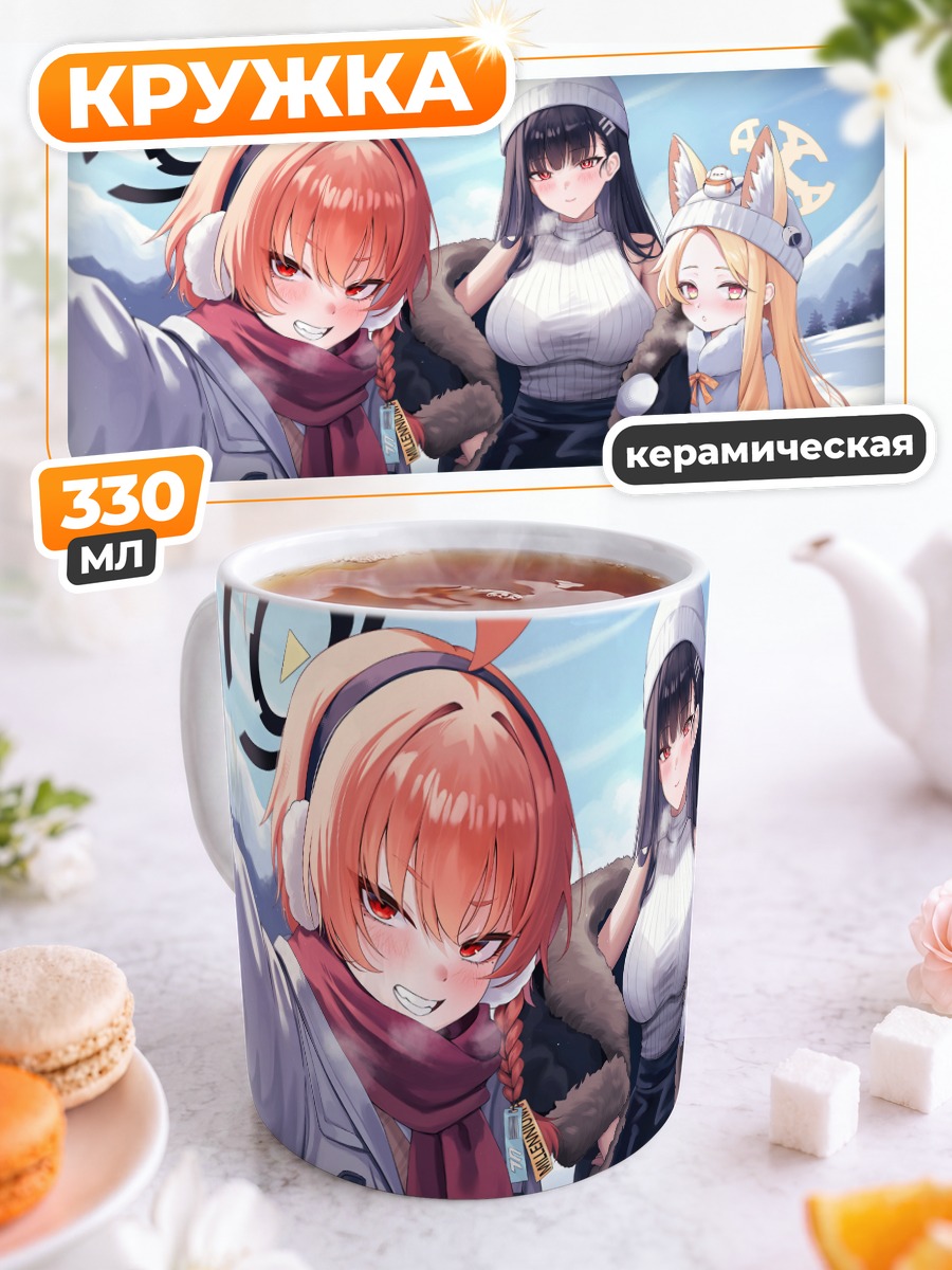 Кружка керамическая Неру в снегах