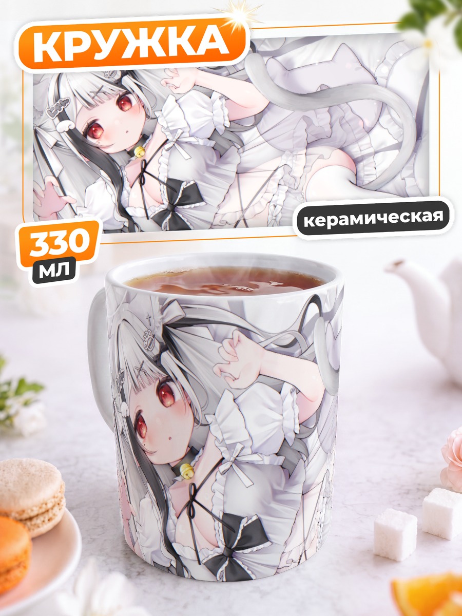 Кружка керамическая Кошкодевочка на кровати