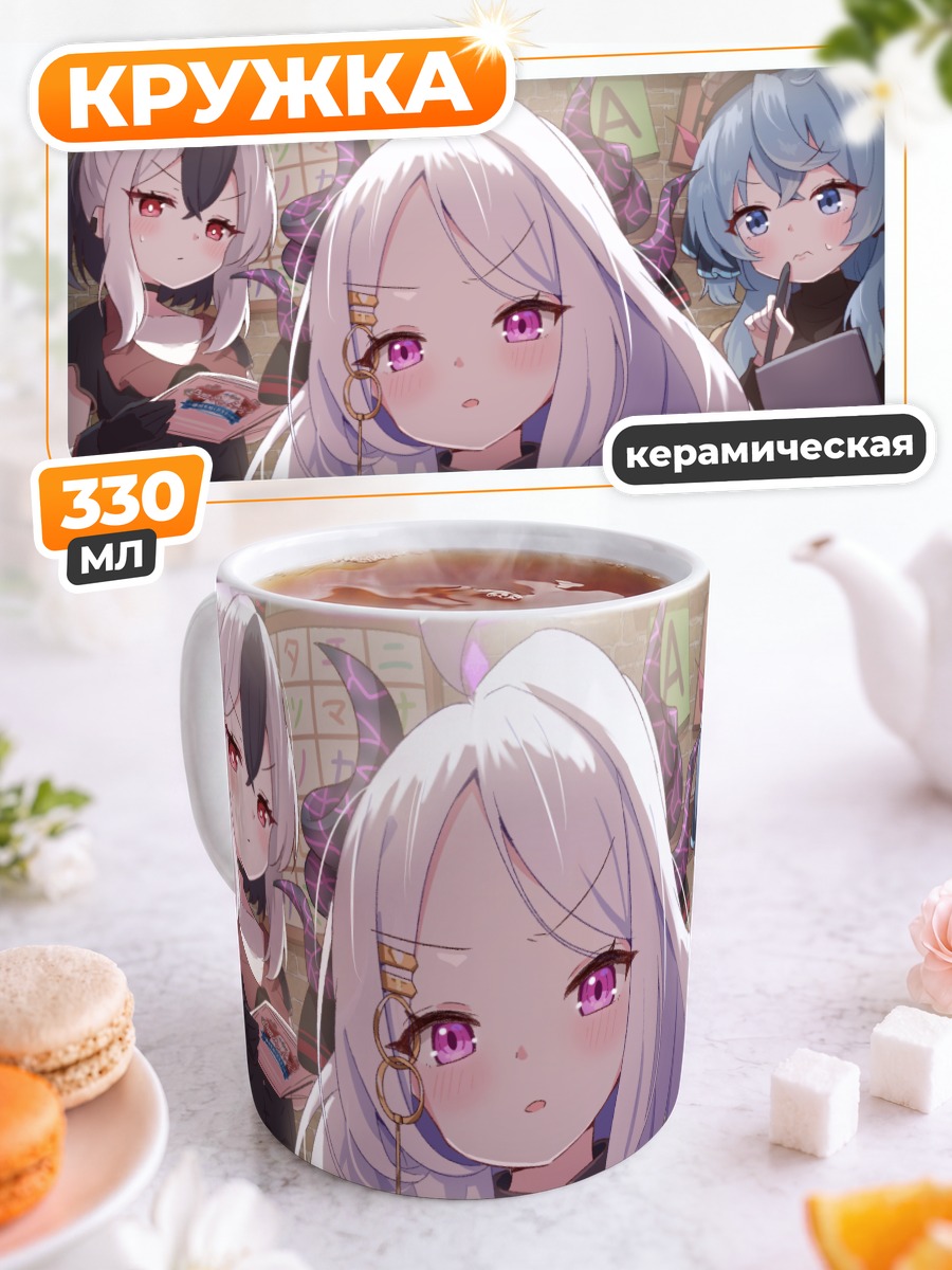 Кружка керамическая Хина Сорасаки в библиотеке