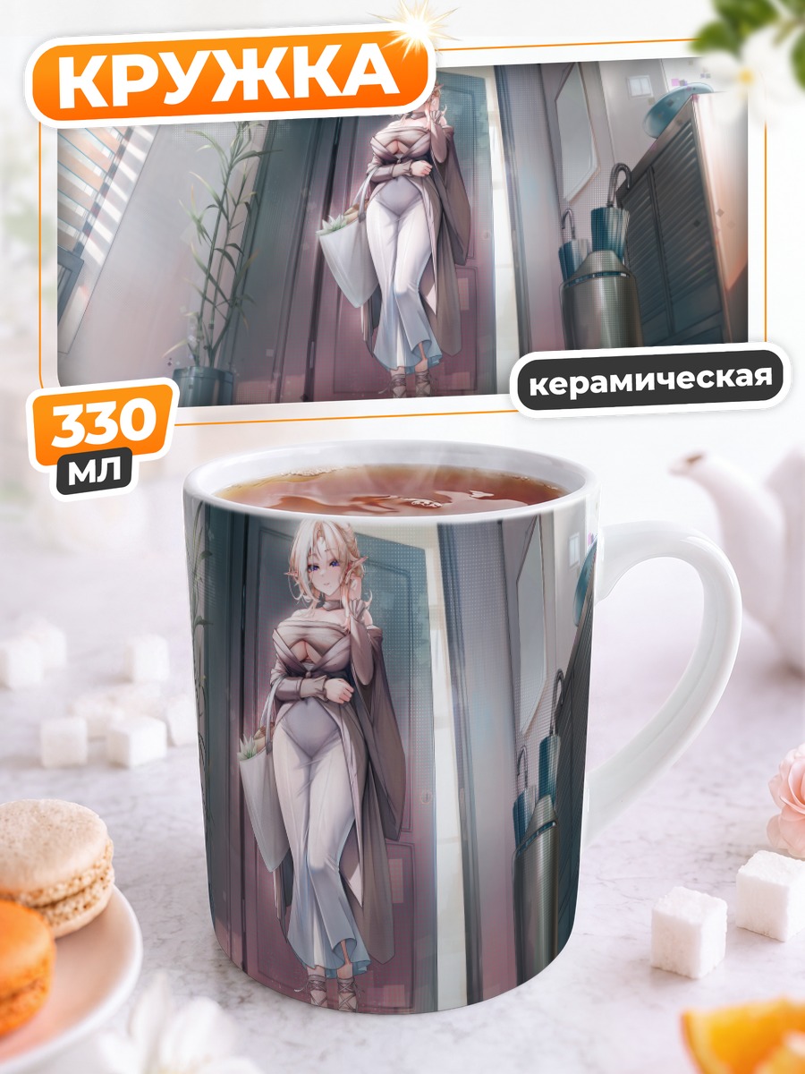 Кружка керамическая Блондинка с зонтом