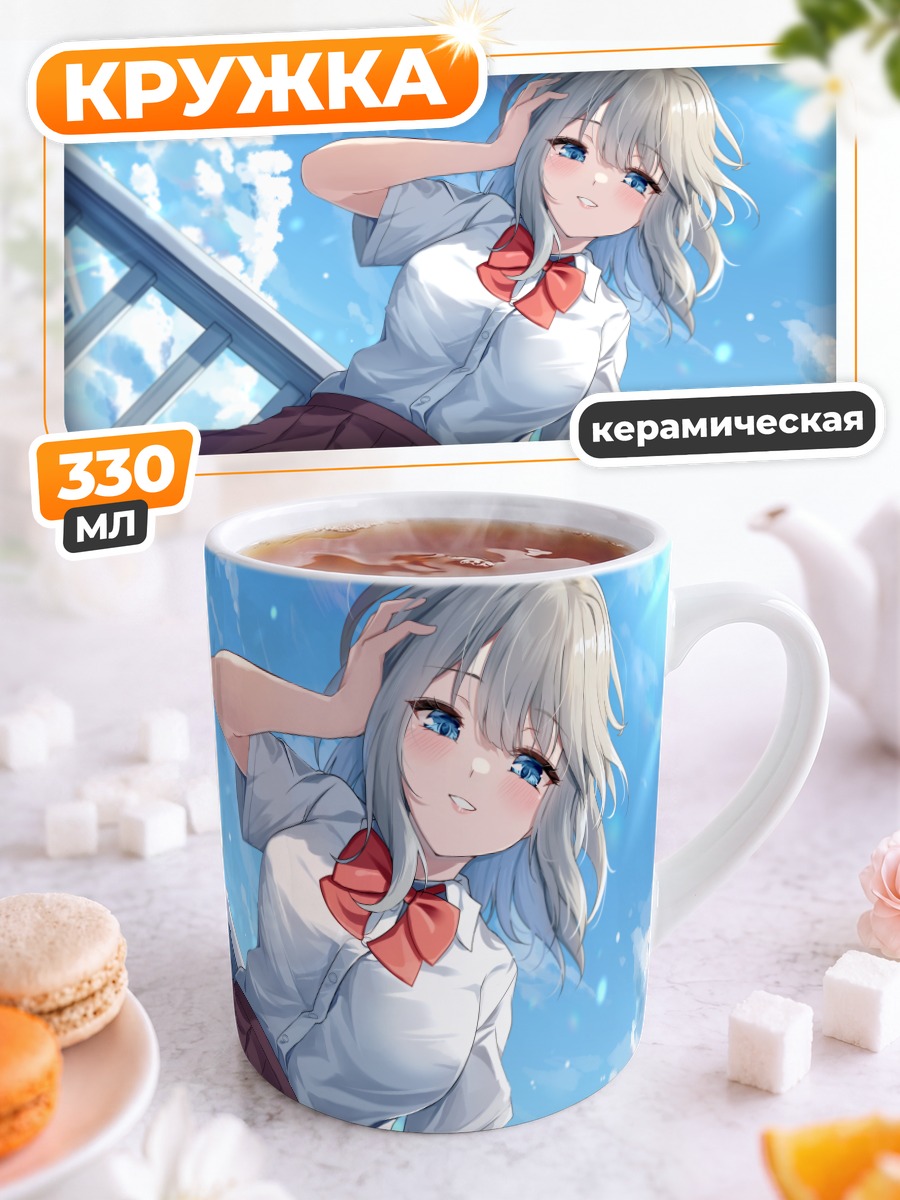 Кружка керамическая Школьница на крыше