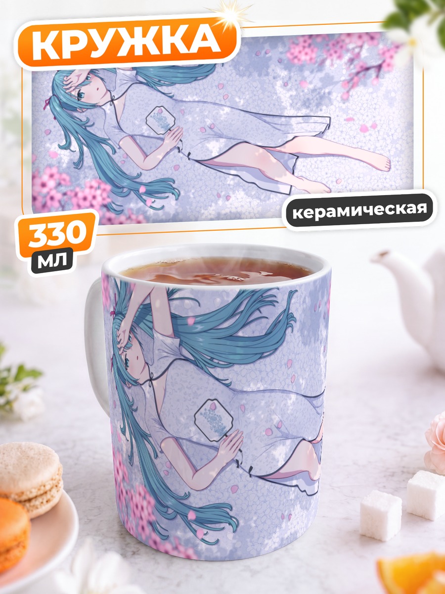 Кружка керамическая Мику Хацунэ в сакуре