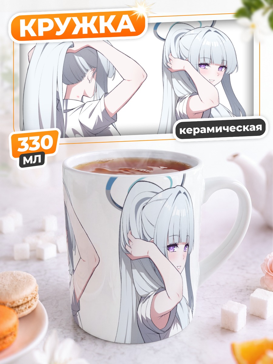Кружка керамическая Ноа Ушио в школе