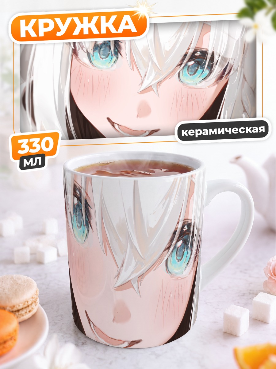 Кружка керамическая Фубуки Шираками улыбка