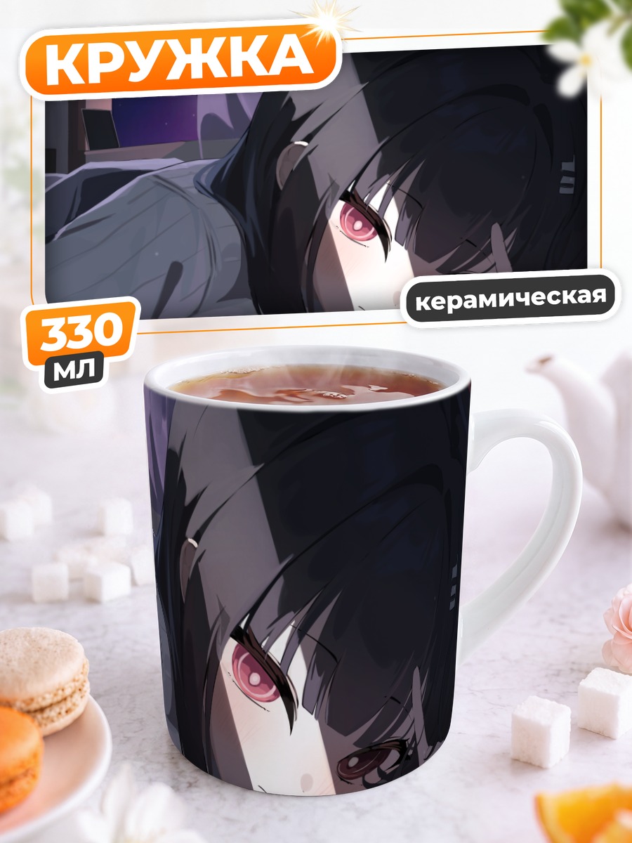 Кружка керамическая Рио Цукацуки в тени