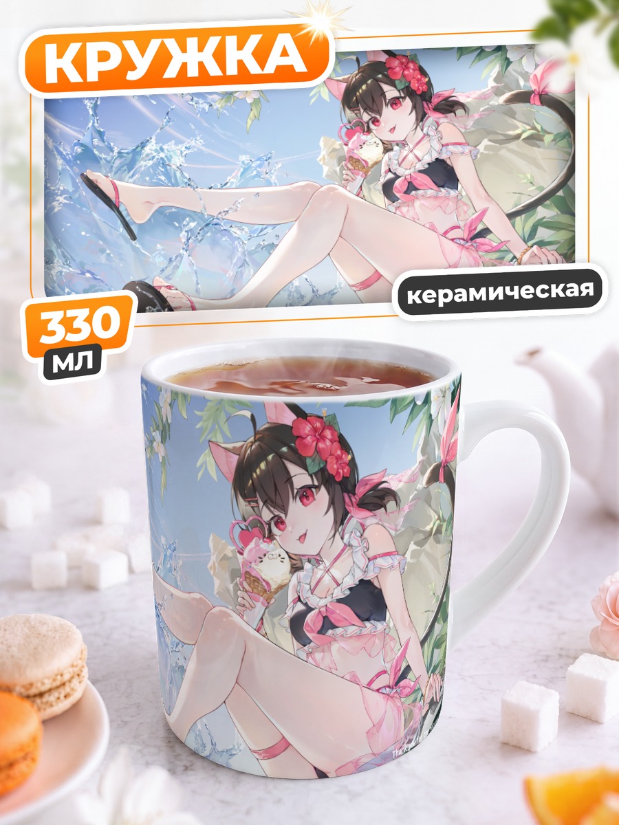 Кружка керамическая Кошкодевочка с вишней