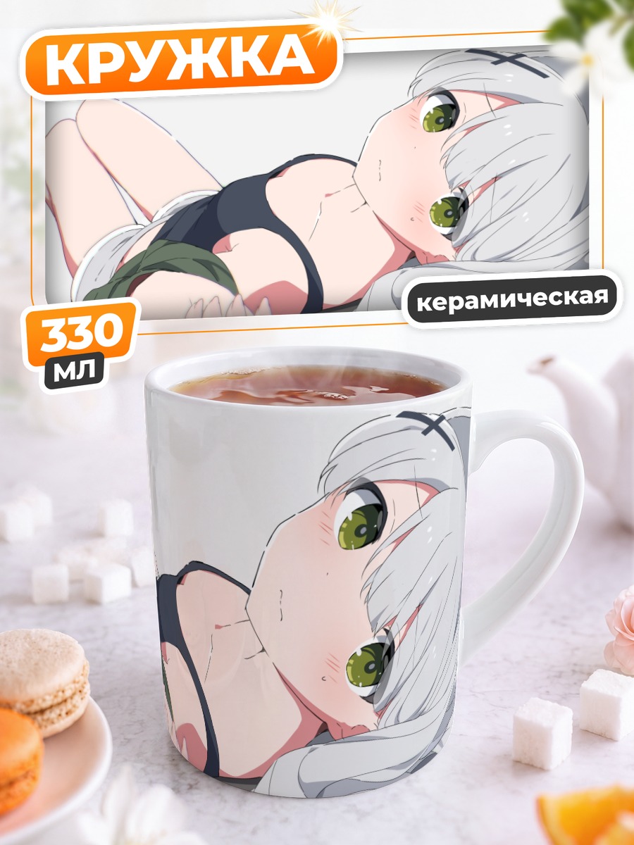 Кружка керамическая Омагари Харе отдыхает