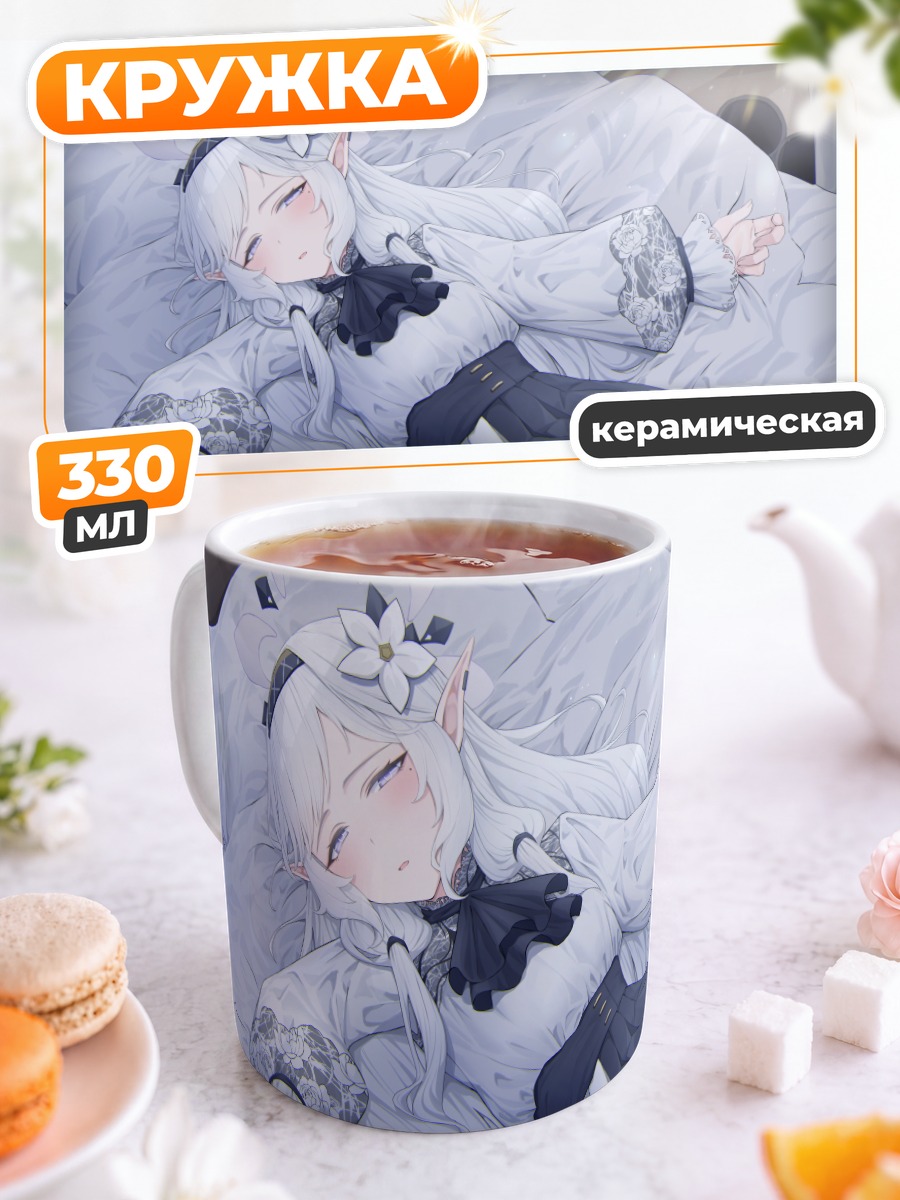 Кружка керамическая Химари Акебоши в постели