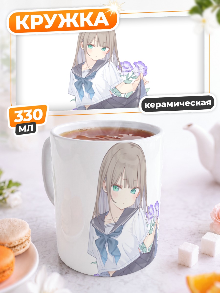 Кружка керамическая Школьница с цветами