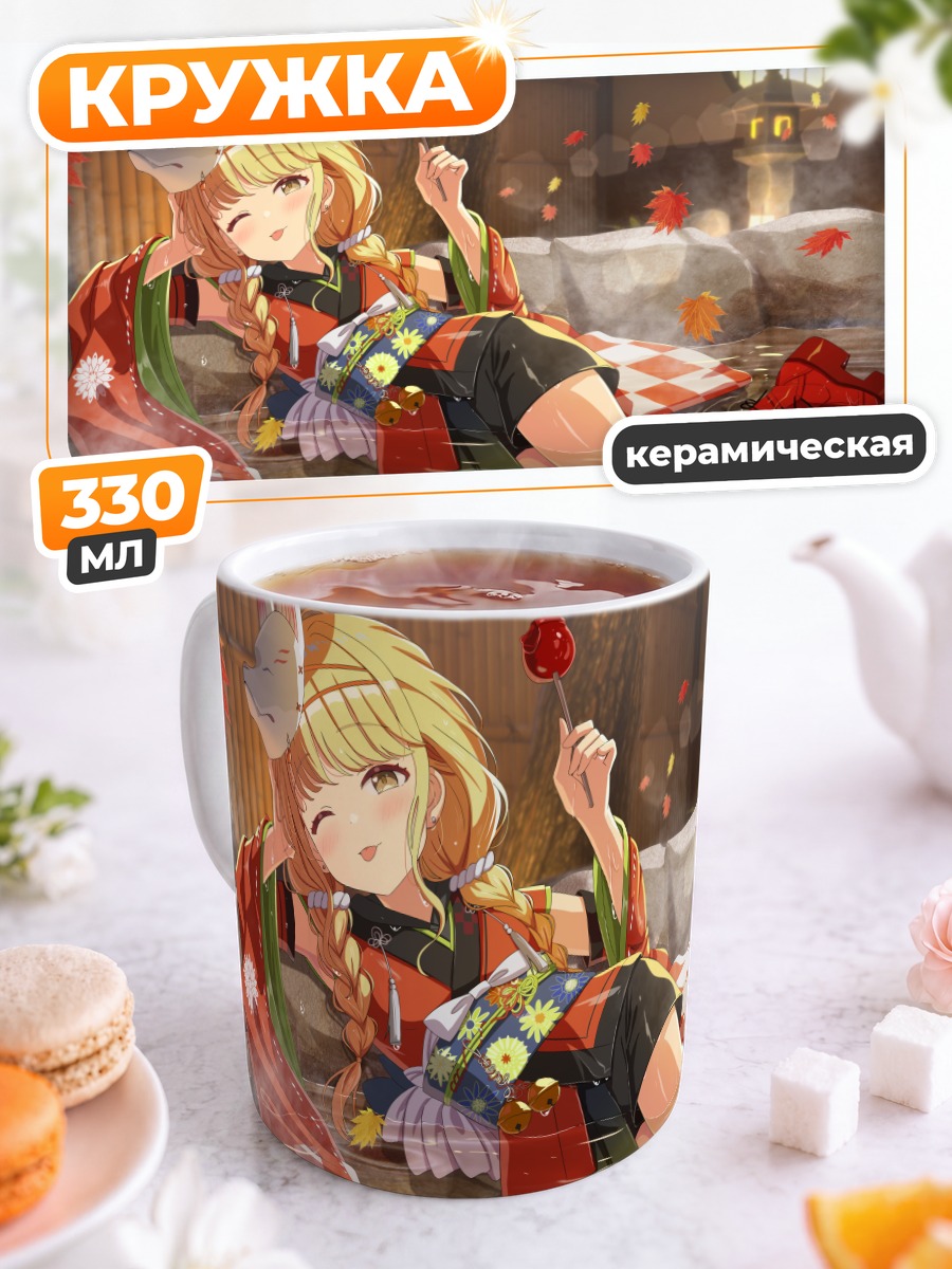 Кружка керамическая Котоне Фудзита в кимоно