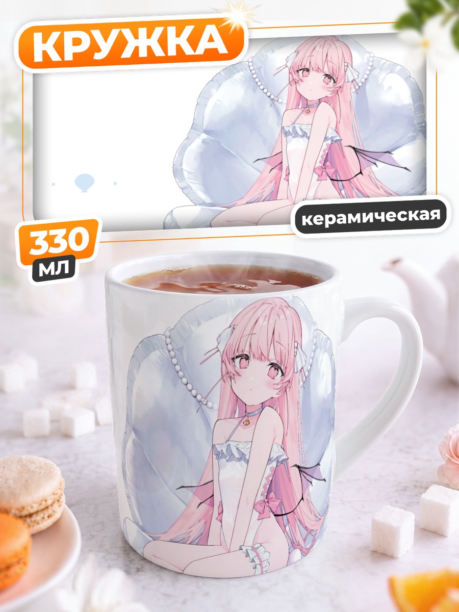 Кружка керамическая Розовая девушка в ракушке
