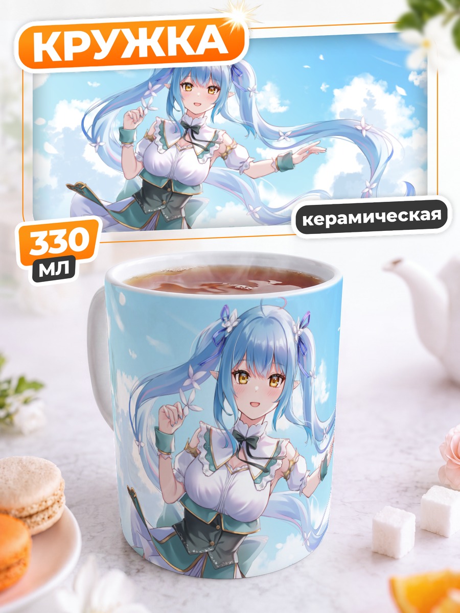 Кружка керамическая Юкихана Лами в небе