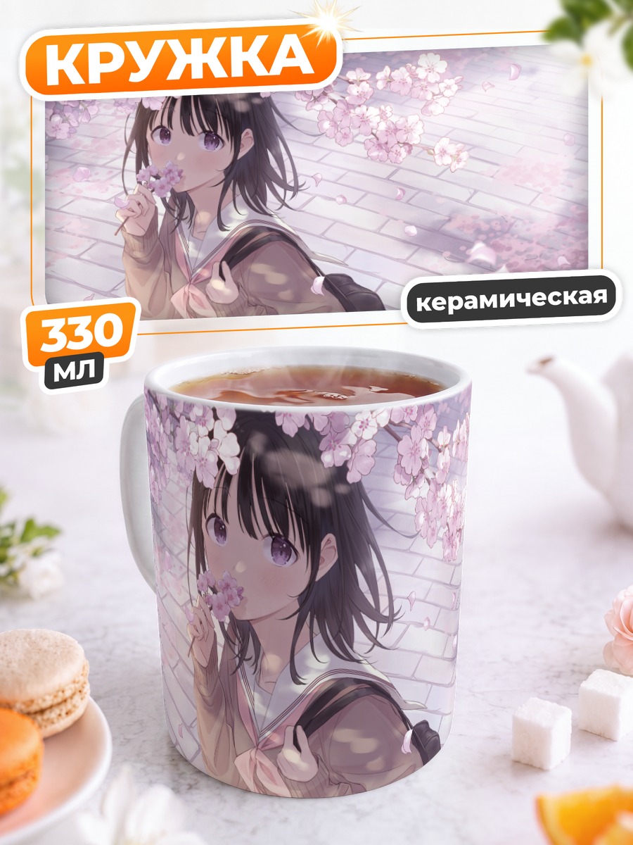 Кружка керамическая Девушка в сакуре