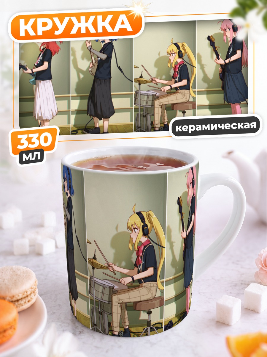 Кружка керамическая Боччи и группа