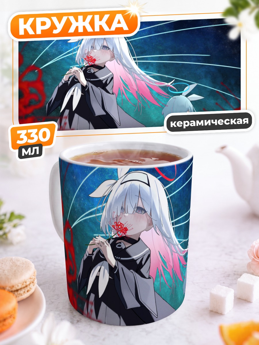 Кружка керамическая Арона и Плана