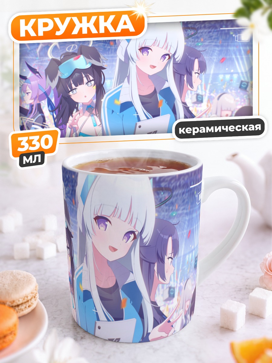 Кружка керамическая Юука Хаясе и подруги