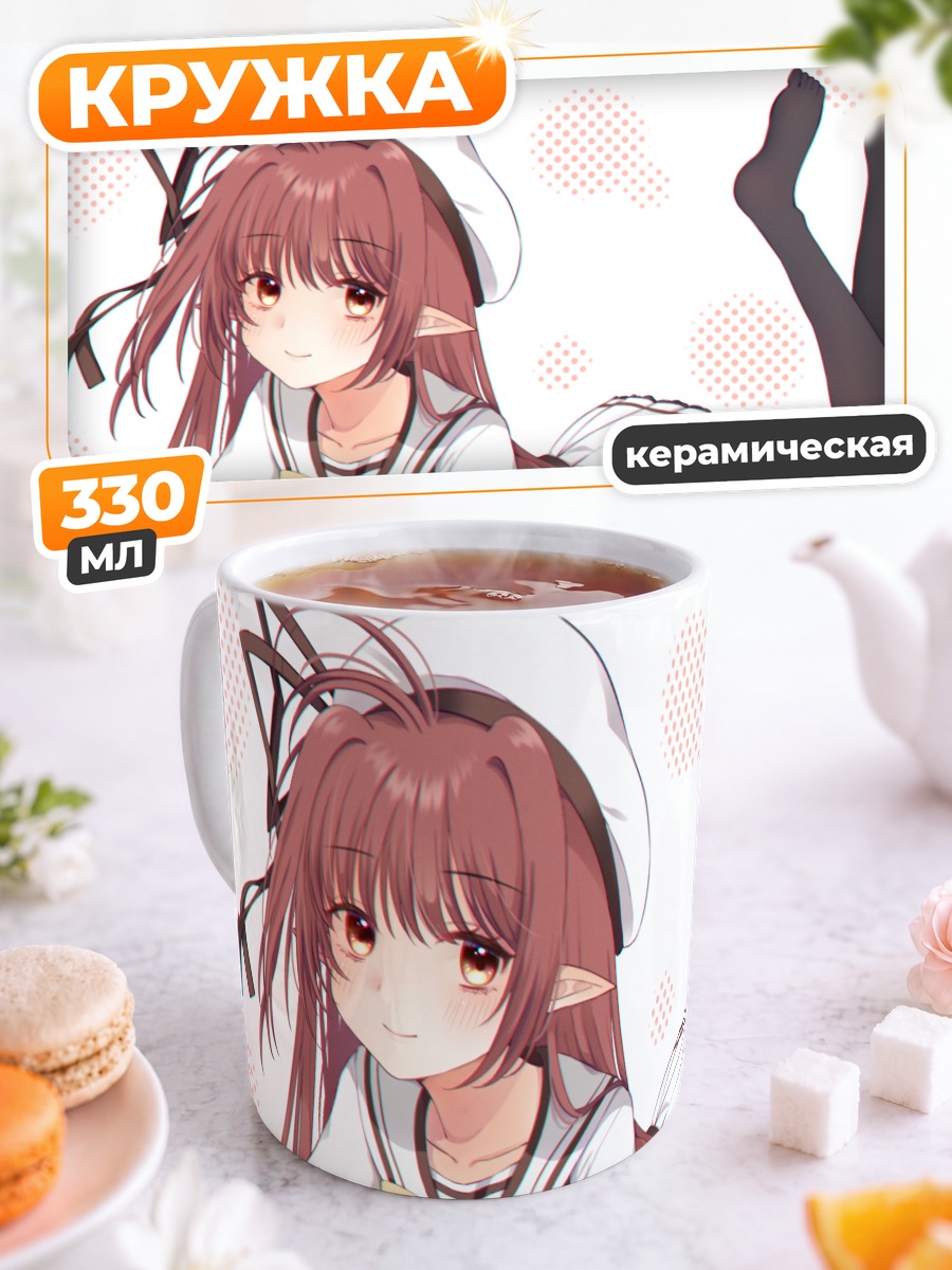 Кружка керамическая Лизиантус в платье