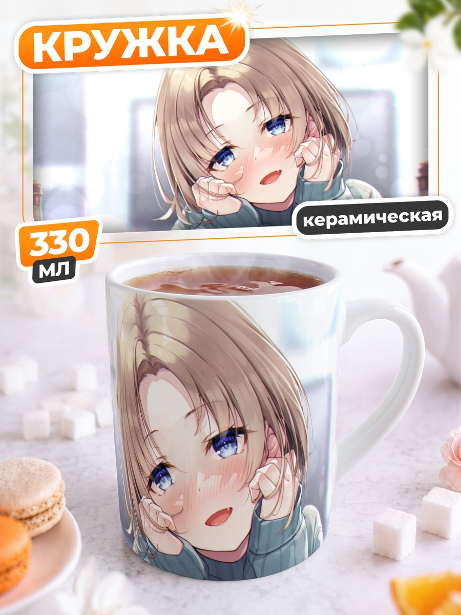 Кружка керамическая Завтрак в кафе