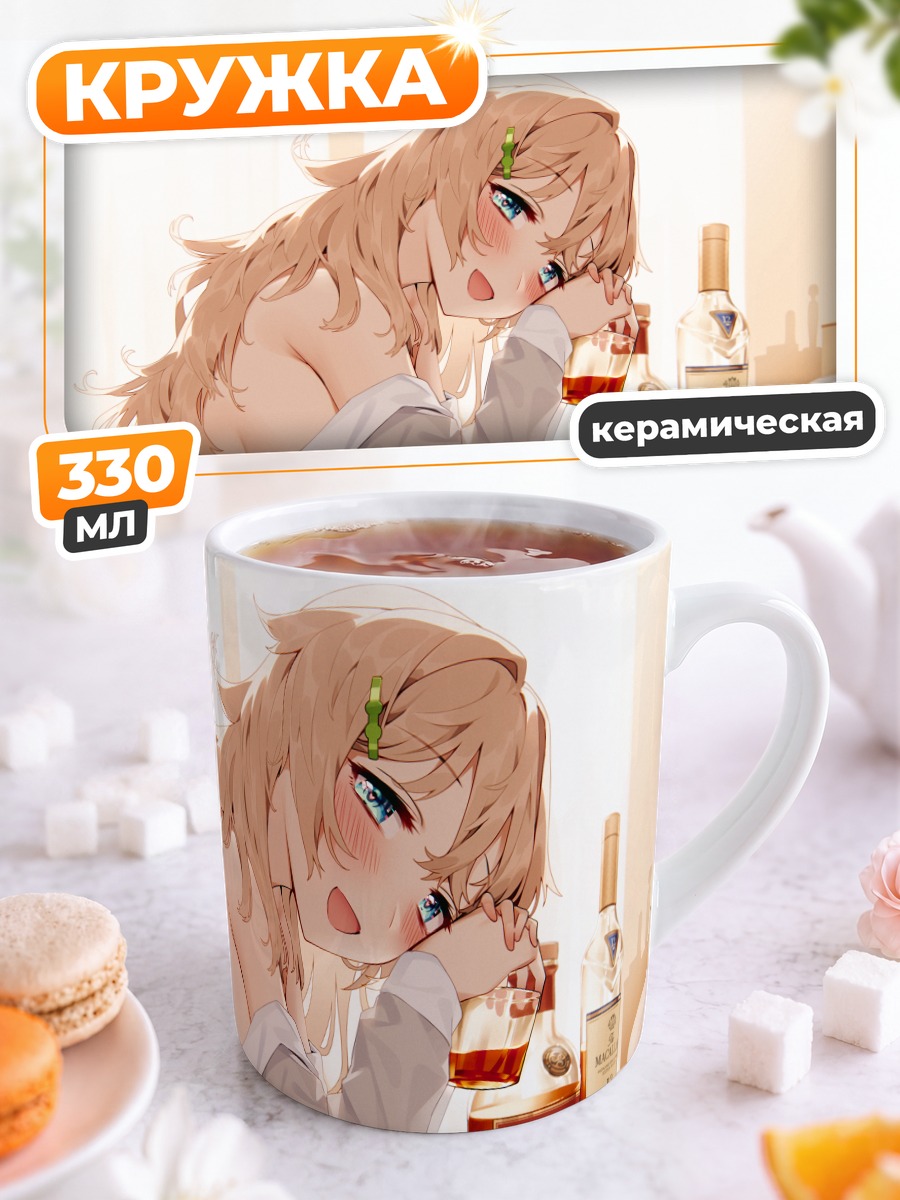 Кружка керамическая Сладкий завтрак