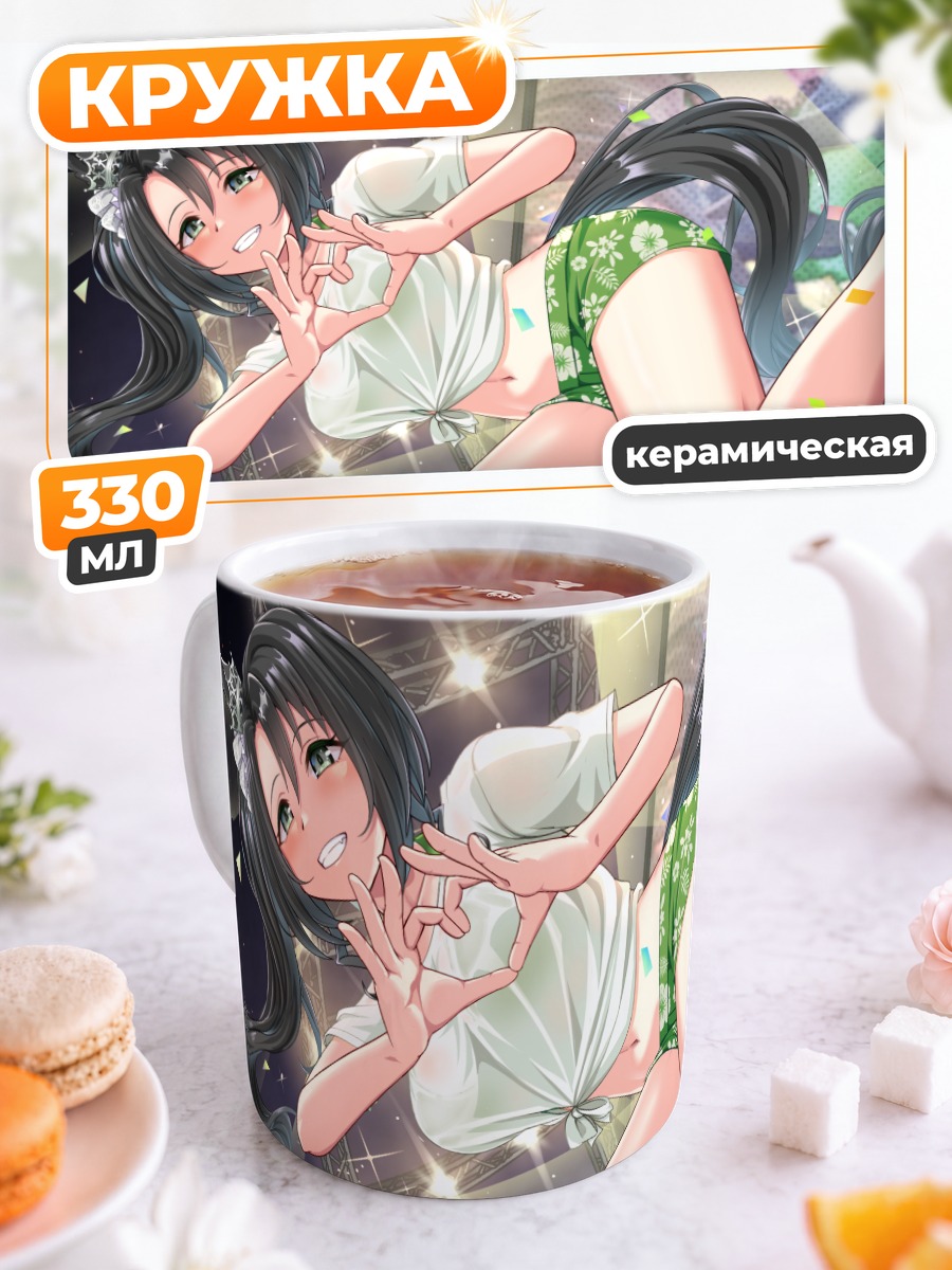 Кружка керамическая Сатоно Краун в лучах