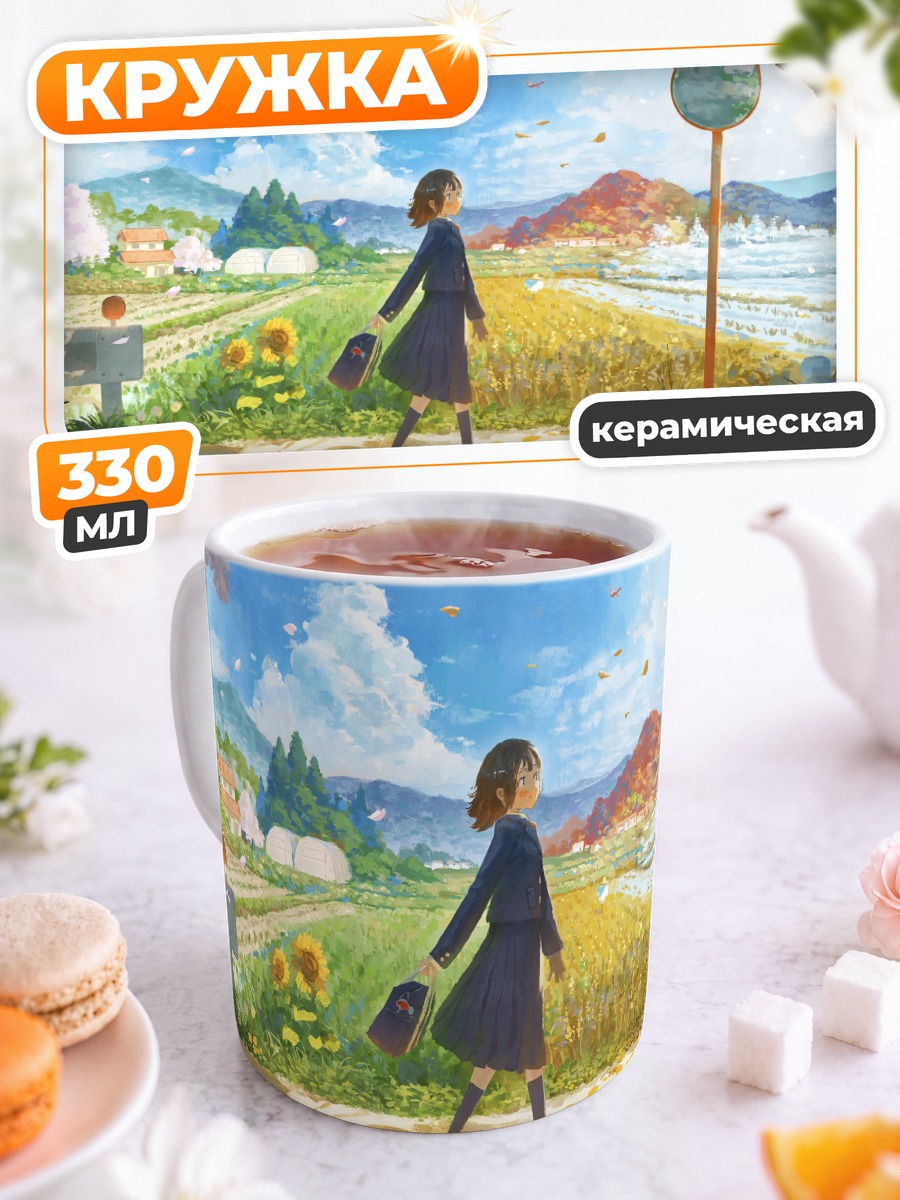 Кружка керамическая Осенняя прогулка с зеркалом