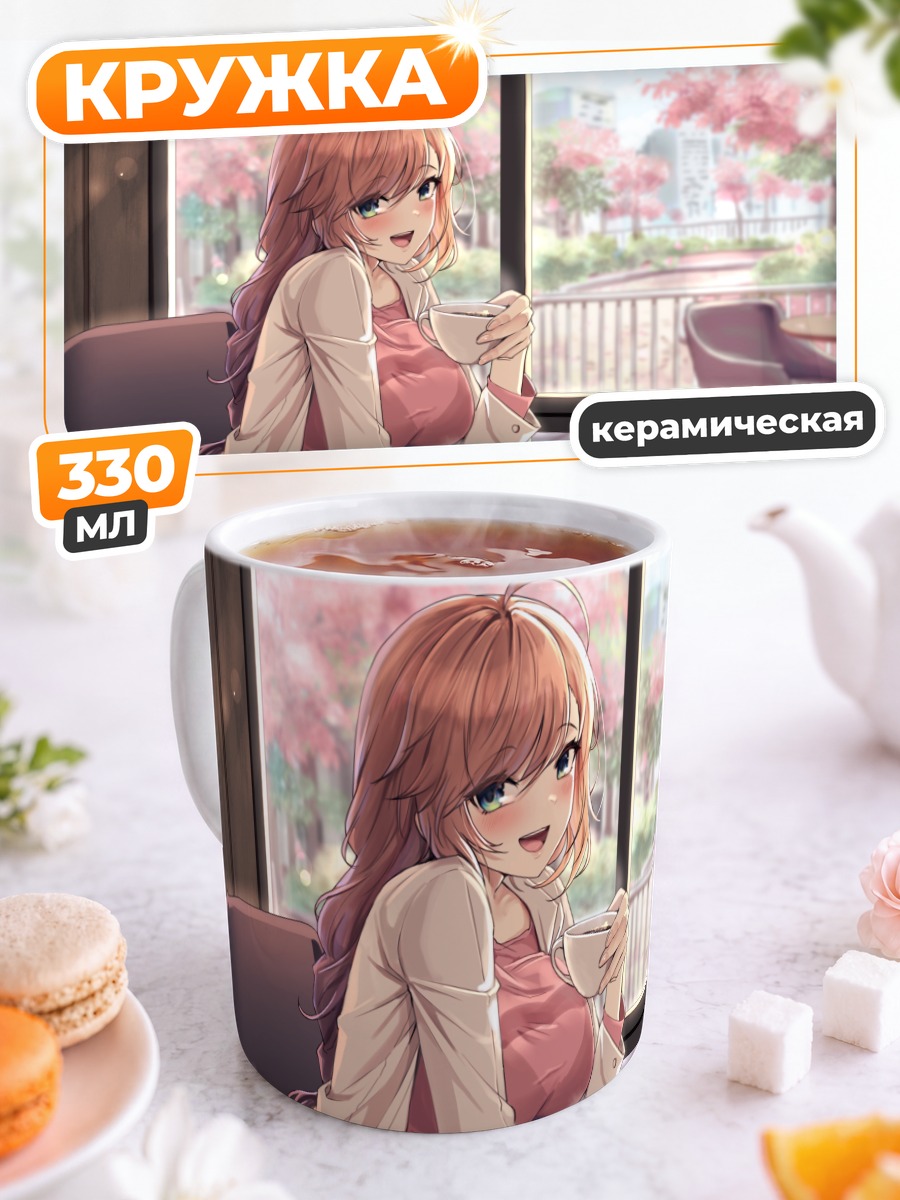 Кружка керамическая Лианн в кафе