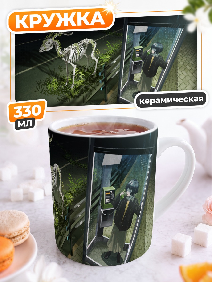 Кружка керамическая Лэйн Ивакура в телефоне