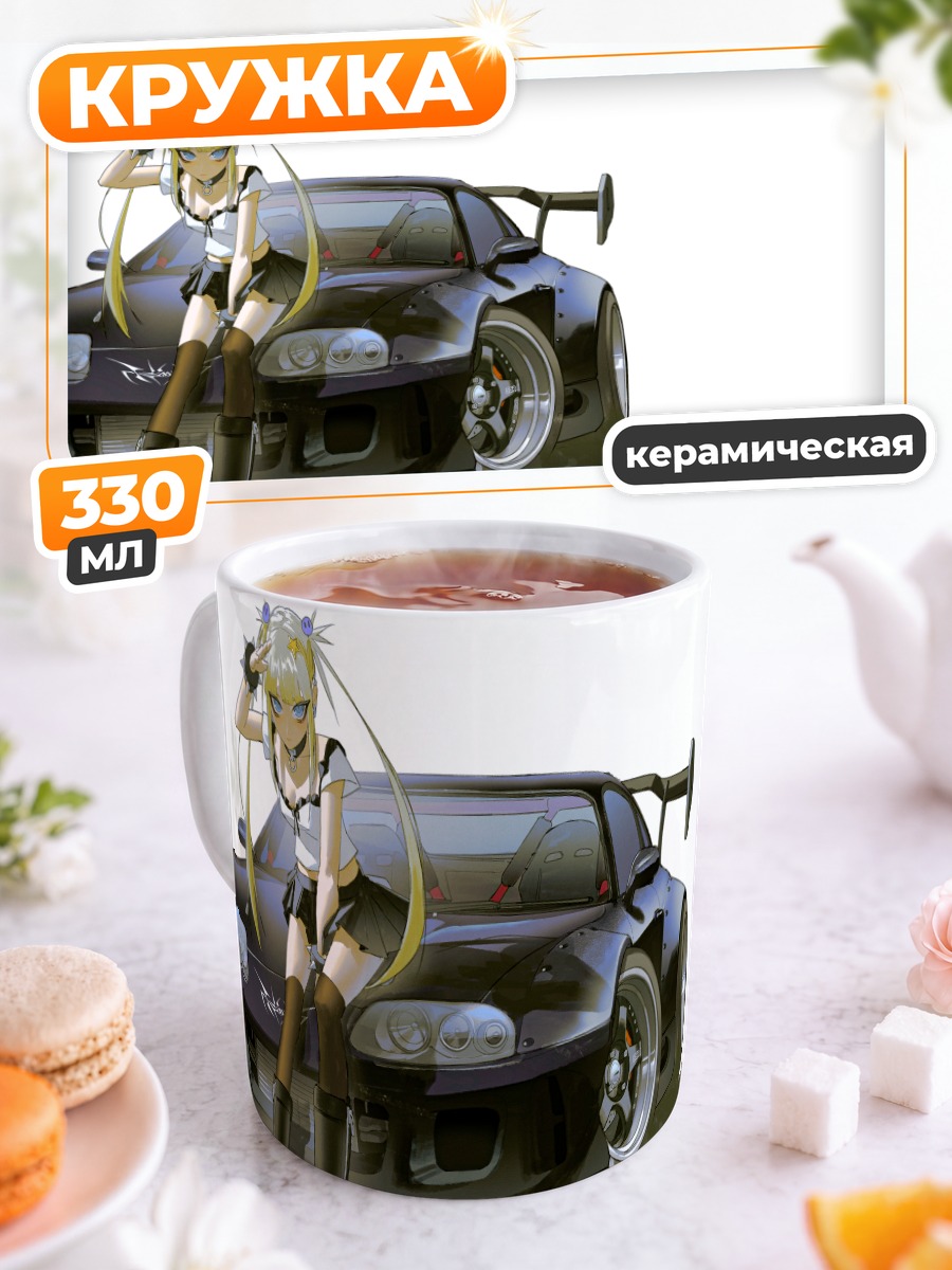 Кружка керамическая Блондинка у авто