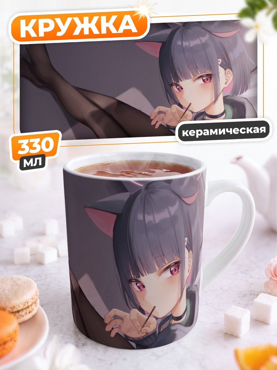 Кружка керамическая Кадзуса Кёяма в чулках