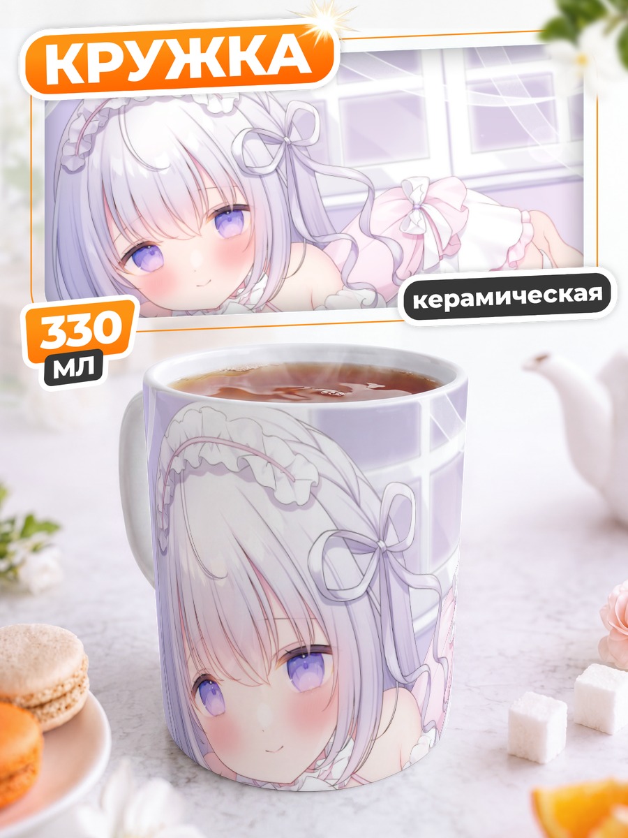 Кружка керамическая Найто Маре в кружевах