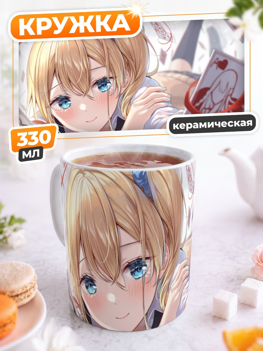 Кружка керамическая Ай Хаясака с картами