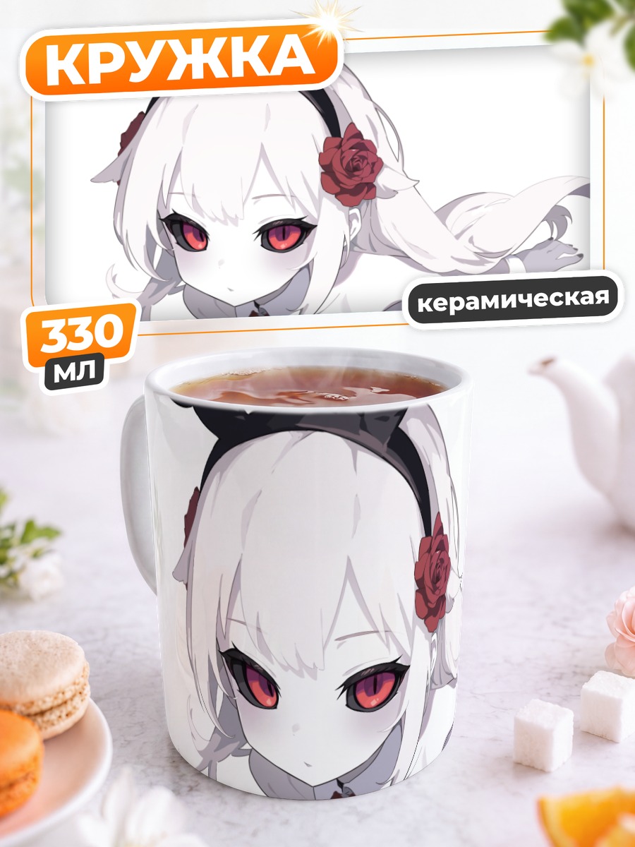 Кружка керамическая Девушка-зайчик с розой