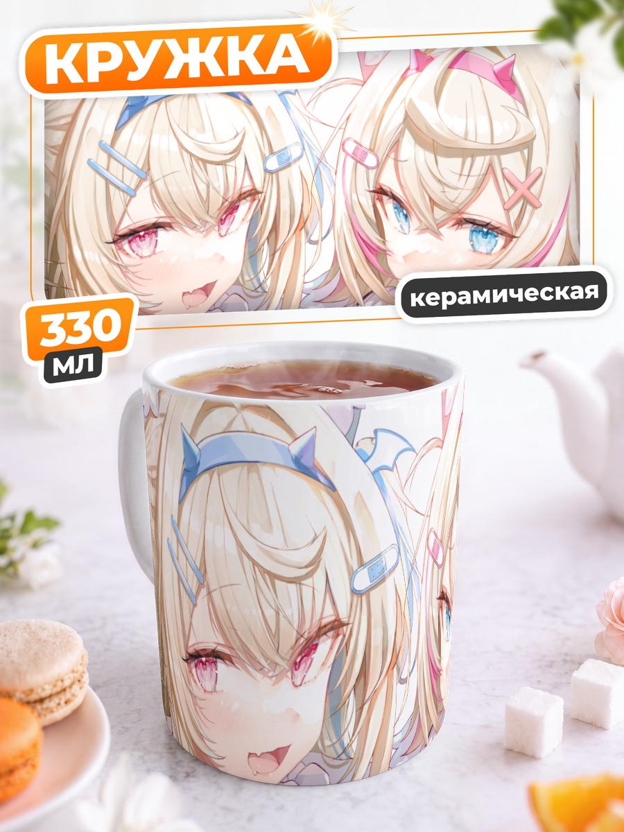 Кружка керамическая Фувава и Мококо