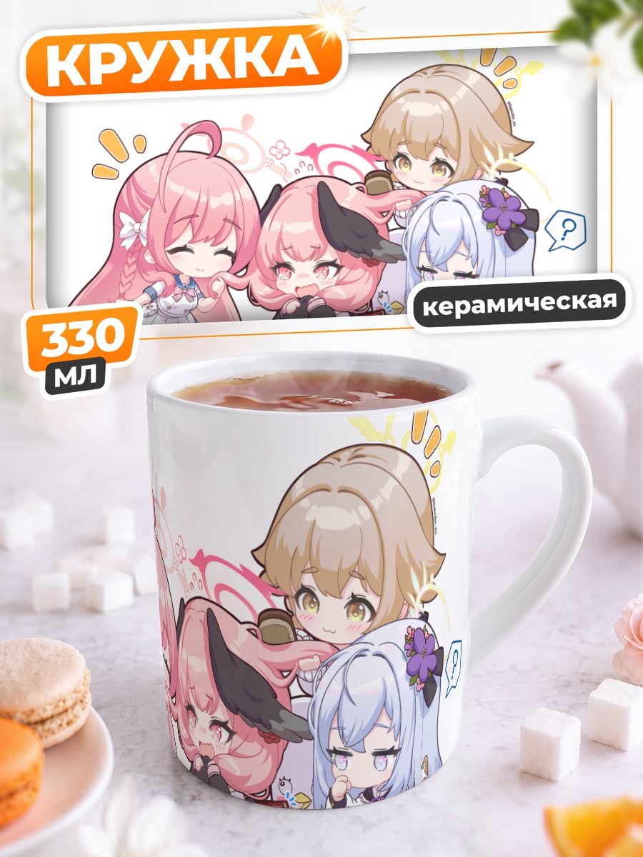 Кружка керамическая Хифуми и подруги