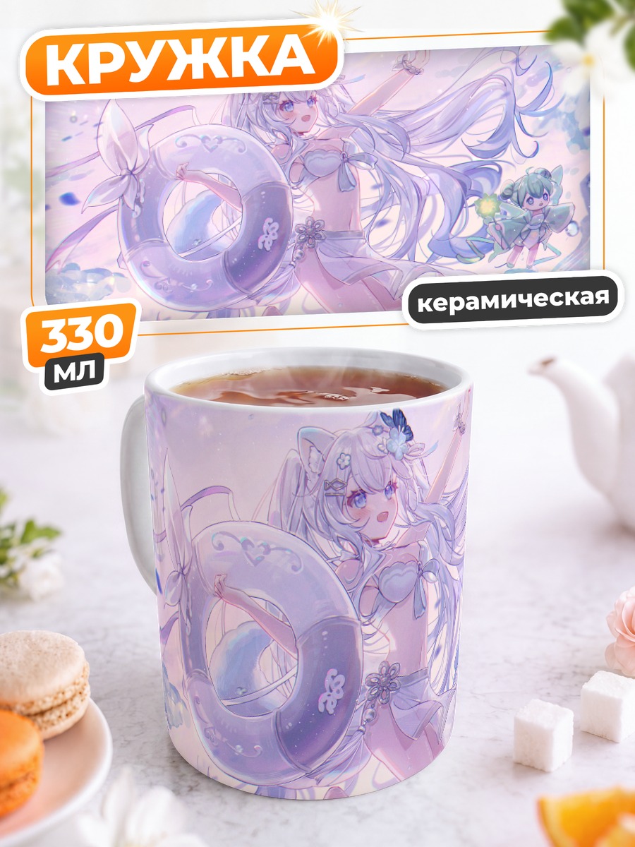 Кружка керамическая Кошкодевочки на пляже