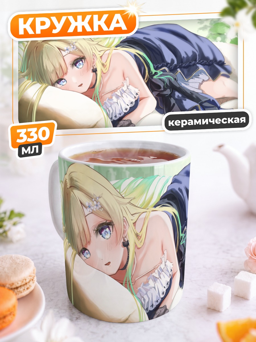 Кружка керамическая Эма Айдзава в отдыхе