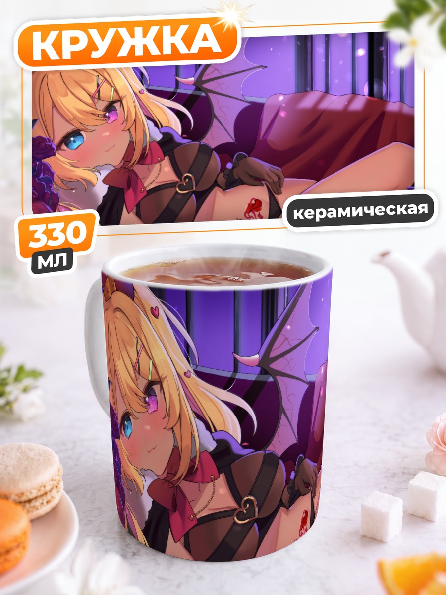 Кружка керамическая Демон в короне