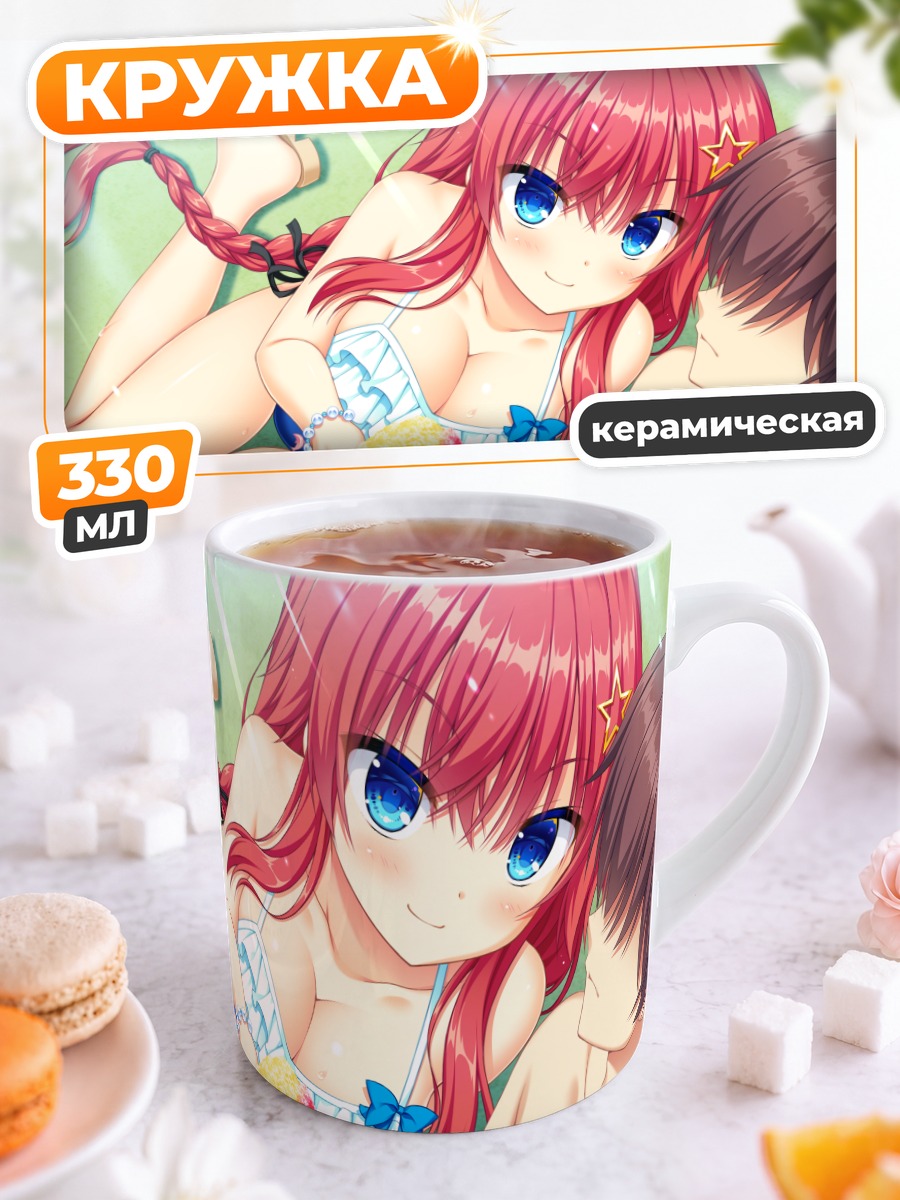 Кружка керамическая Хибики Кохината на пляже