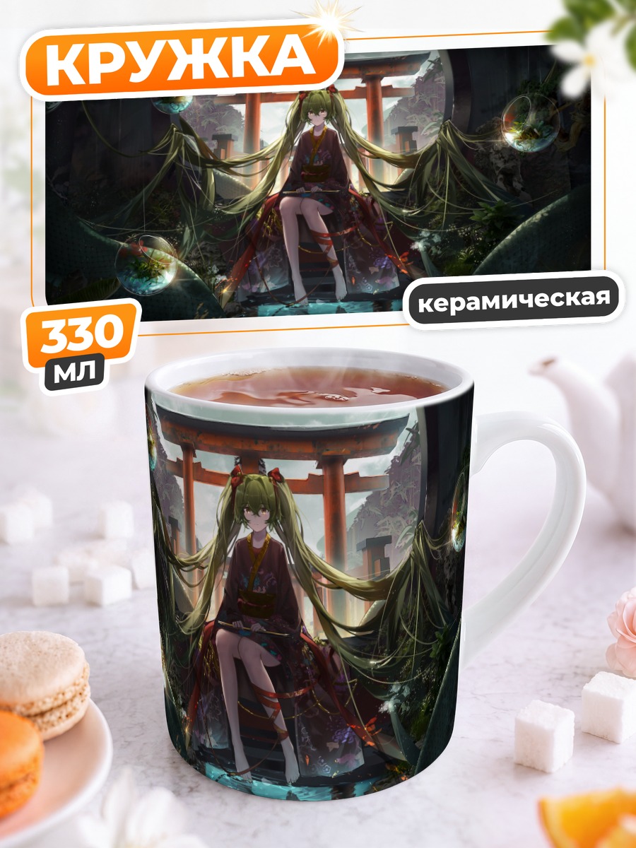 Кружка керамическая Мику Хацунэ в кимоно