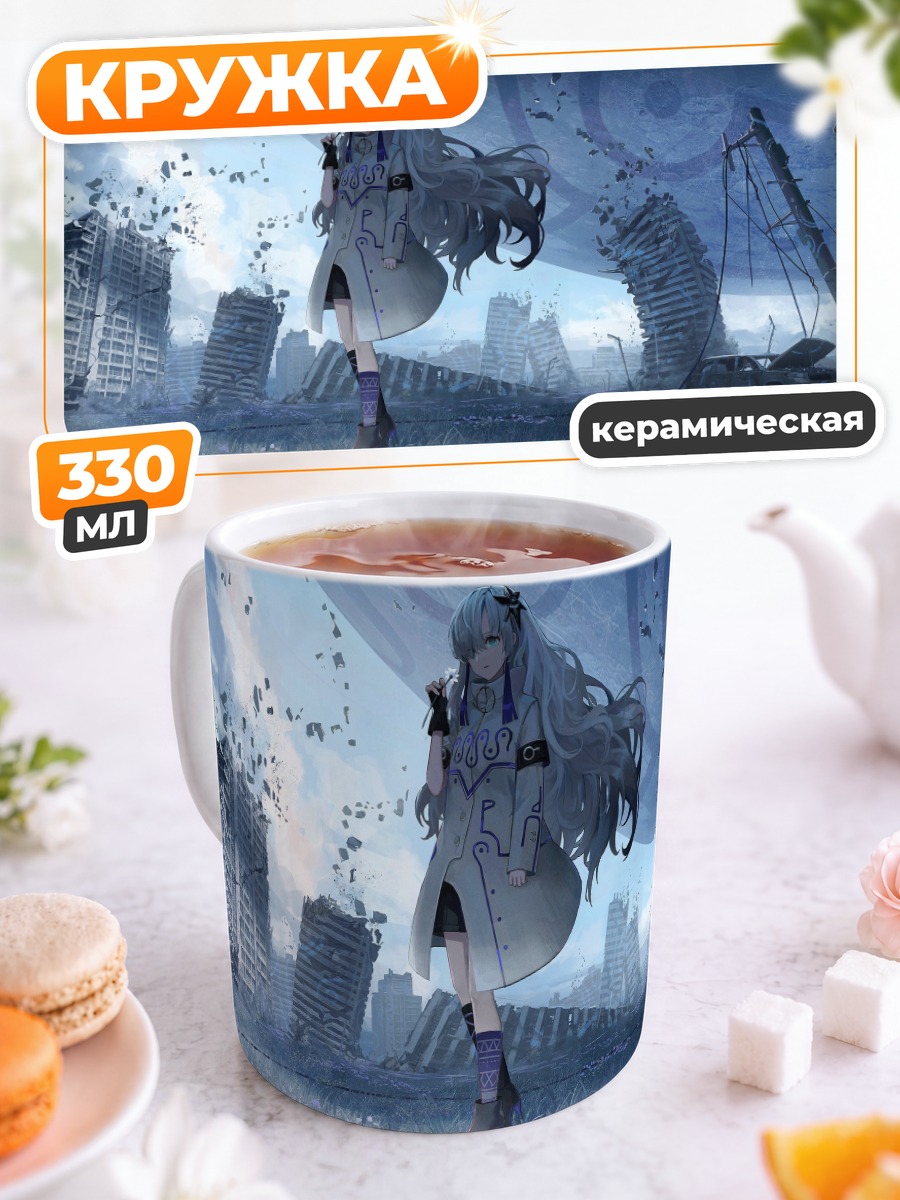Кружка керамическая Секай в руинах