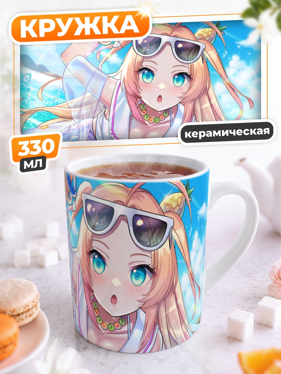 Кружка керамическая Шарлотта на пляже