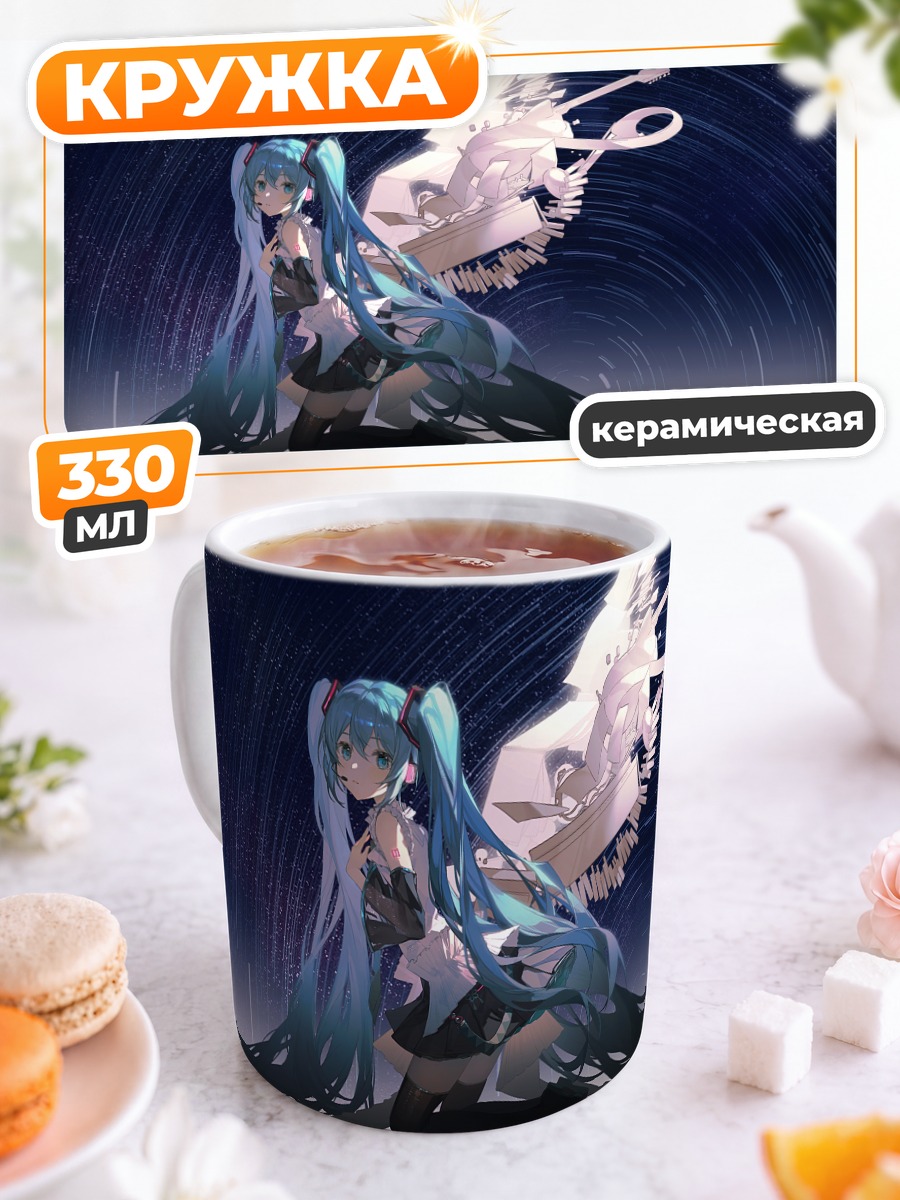 Кружка керамическая Мику Хацунэ с арфой