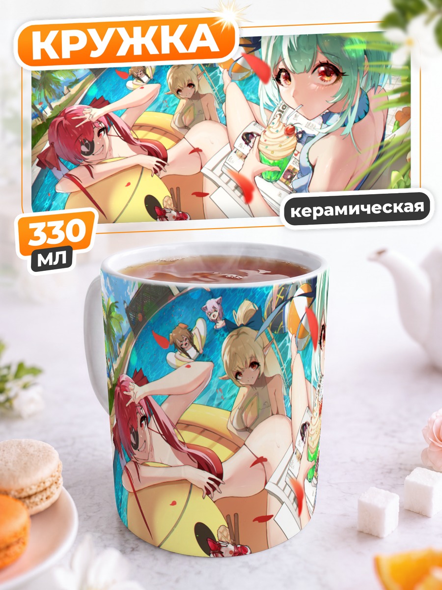 Кружка керамическая Хололайв на пляже